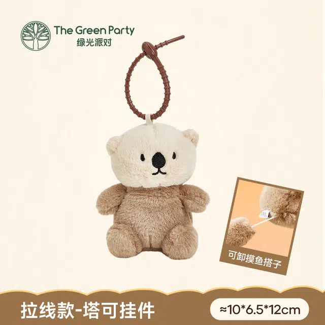 The Green Party 8cm12cm14cm19cm
