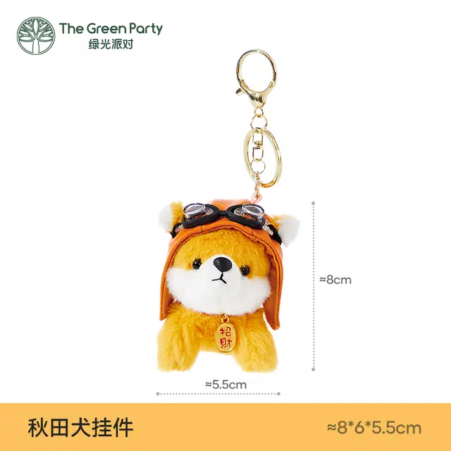 The Green Party 8cm