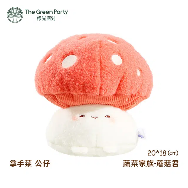 The Green Party 12cm15cm17cm18cm20cm25cm30cm
