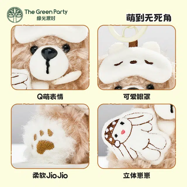 The Green Party 9cm