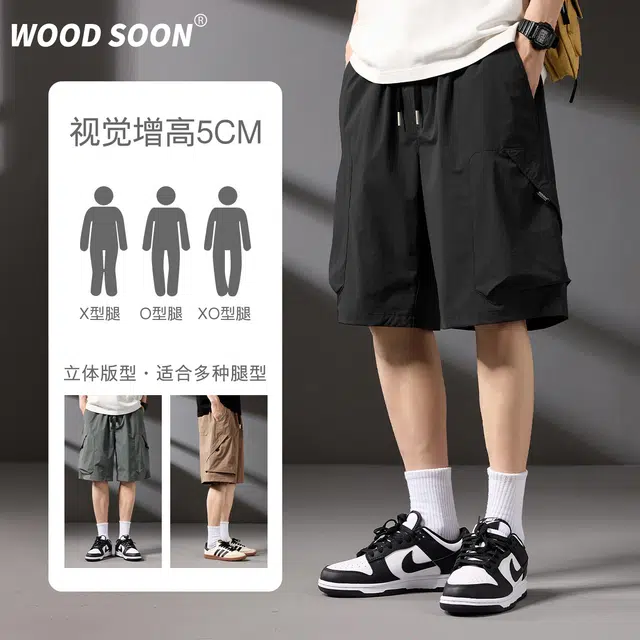 WOOD SOON