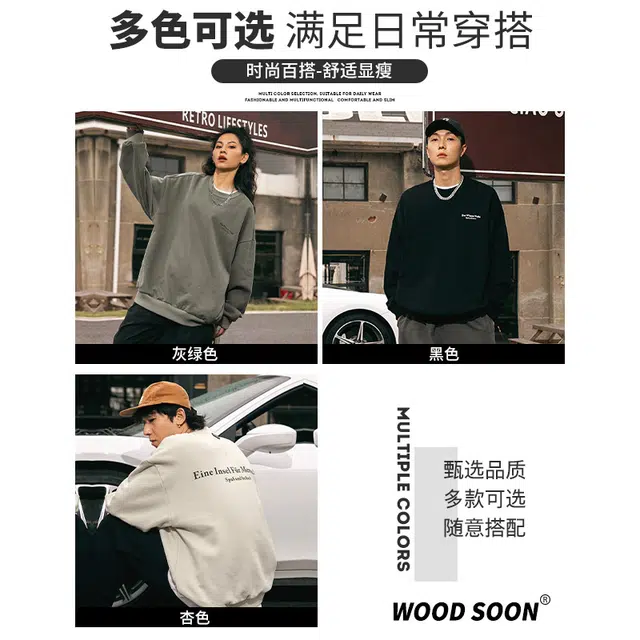 WOOD SOON