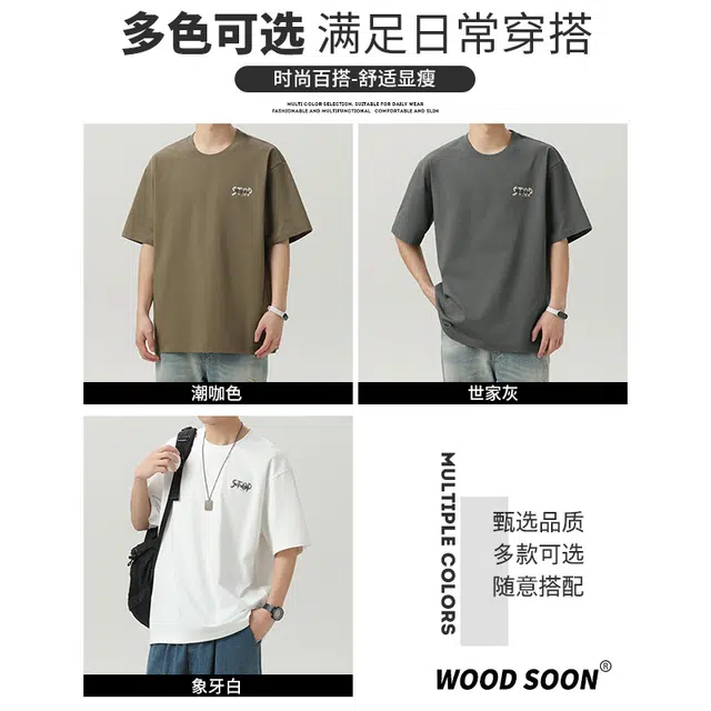WOOD SOON T