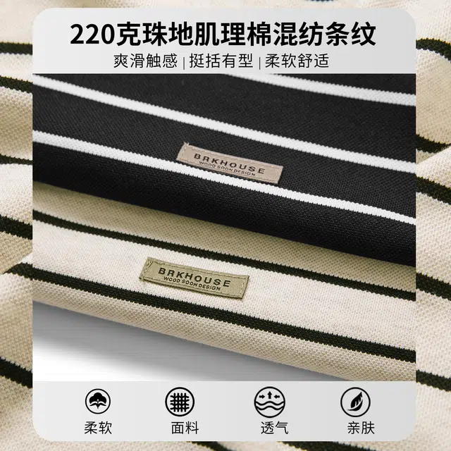 WOOD SOON Polo