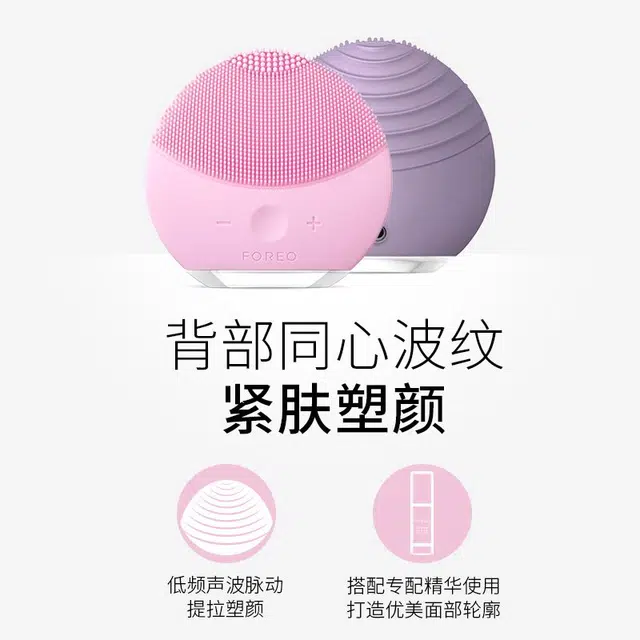 FOREO LUNA MINI2 Plus