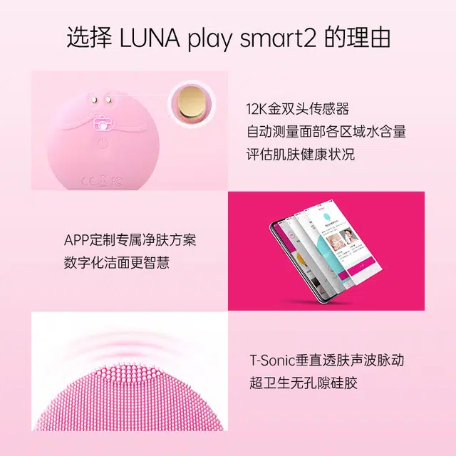 FOREO LUNA play smart 2