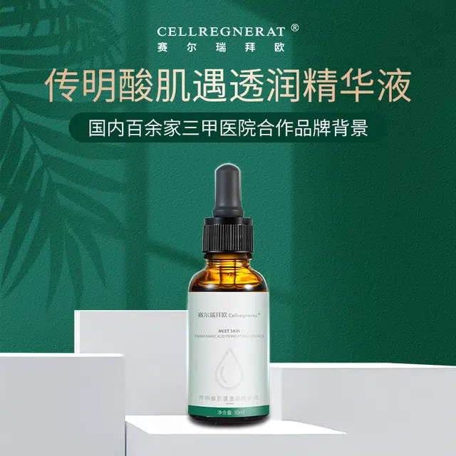 CELLREGNERAT 30ml
