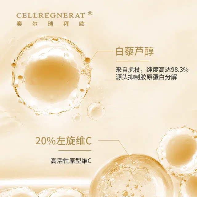 CELLREGNERAT 15ml
