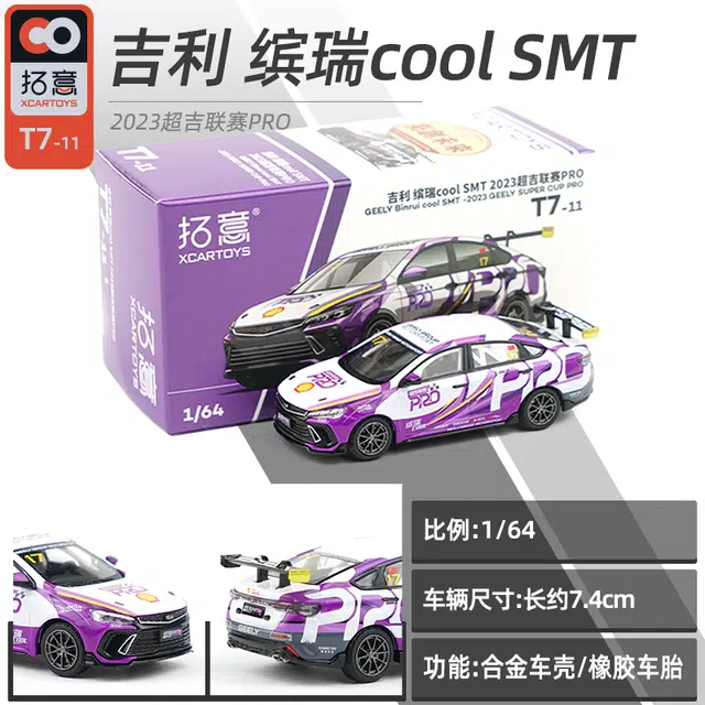 164 COOL SMT 2023PRO