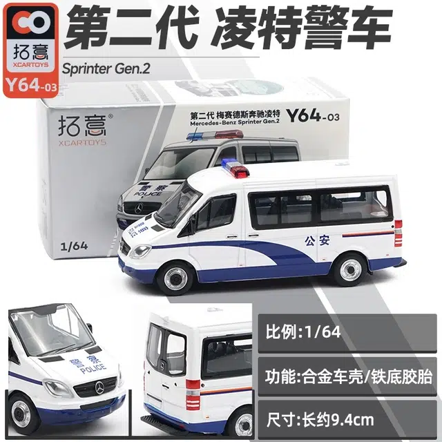 拓意 奔驰凌特合金车模 仿真汽车 成品模型