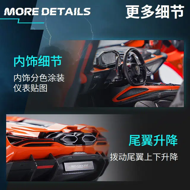 Maisto x Automobili Lamborghini 118 Revuelto