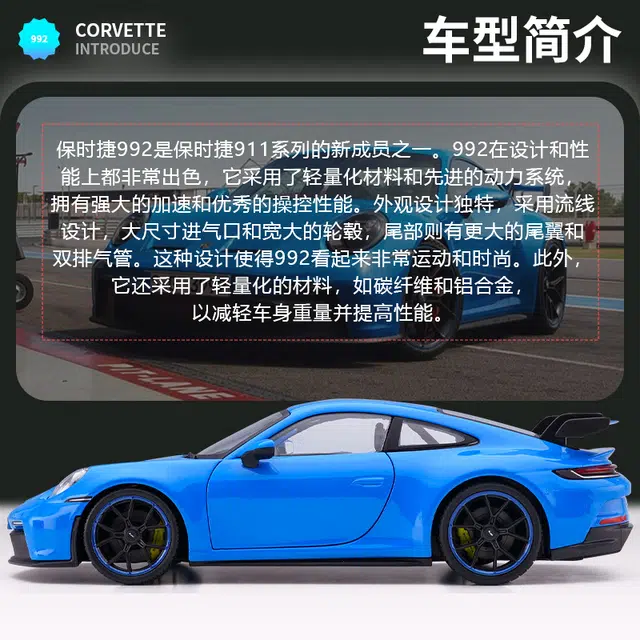Maisto 118 911(992)GT3