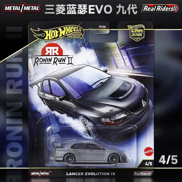 Hot Wheels 2 R32 RX3 EVO Supra
