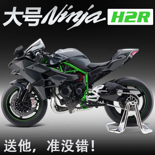 H2R