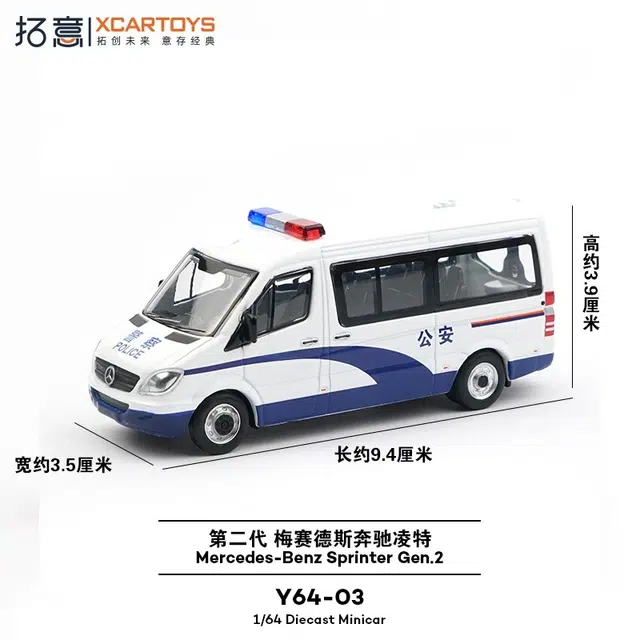 拓意 奔驰凌特合金车模 仿真汽车 成品模型