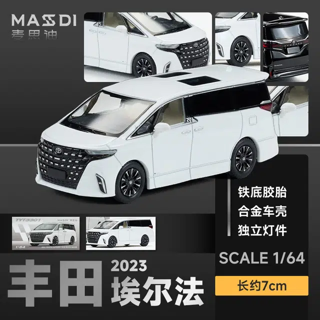 麦思迪 丰田埃尔法 铁底胶胎 独立灯件 合金车壳 小比例车模 成品模型
