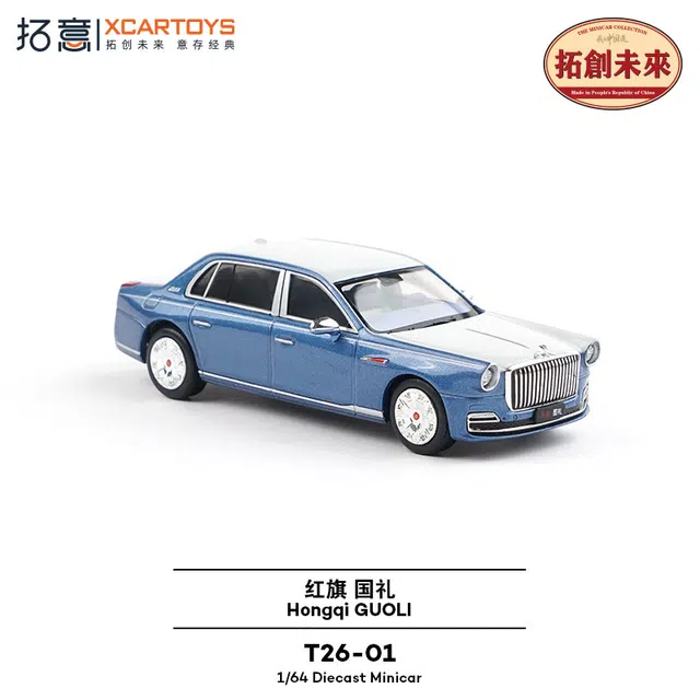 拓意 红旗国礼合金车模微缩小比例车模 成品模型
