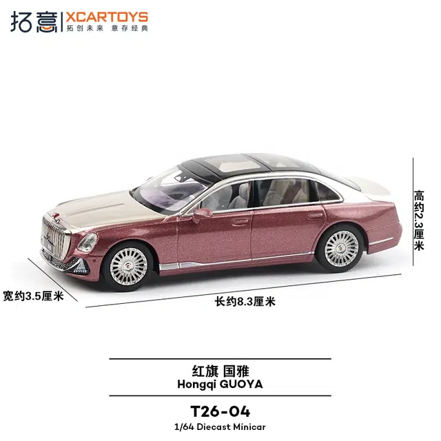 拓意 红旗国雅合金仿真商务轿车 收藏 微缩车模 成品模型