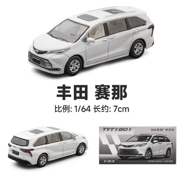 麦思迪 丰田赛那 合金汽车 成品模型