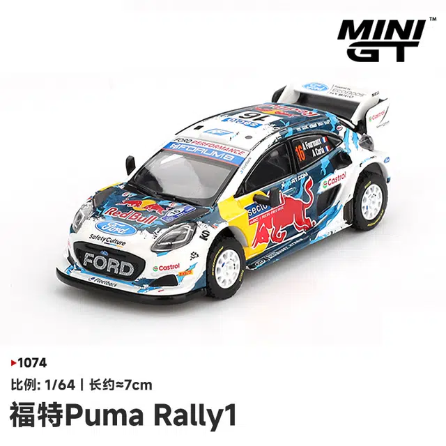 MINI GT Puma Rally1