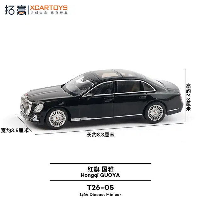 拓意 红旗国雅合金仿真商务轿车 收藏 微缩车模 成品模型