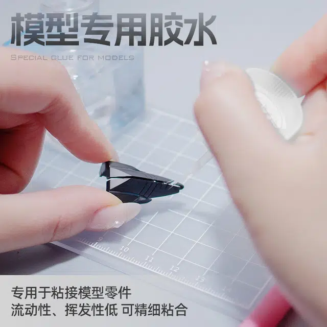 驰誉模型 速干溜缝胶水 模型专用胶水 高达拼装模型手办粘合专用胶水 搭配棉签 精密粘接 模型工具