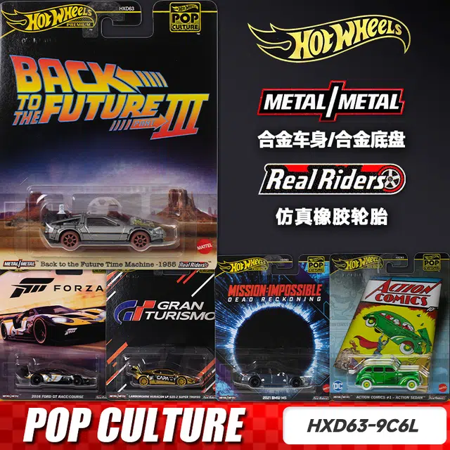 Hot Wheels