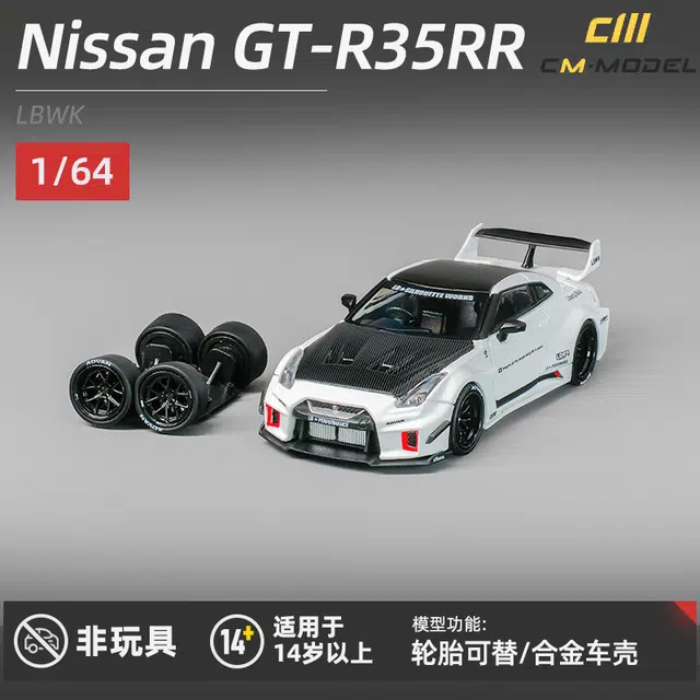 Cm Model GT-R35RR LBWK