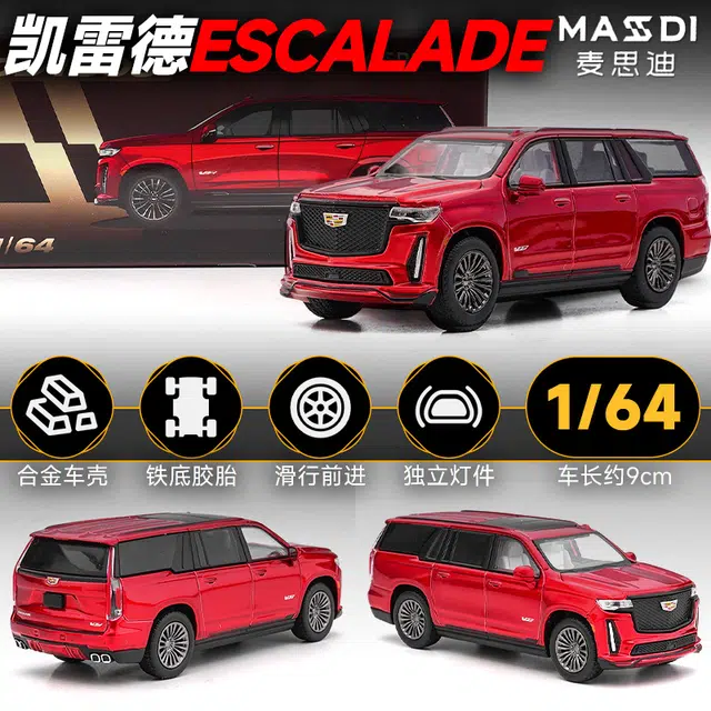 麦思迪 凯迪拉克 凯雷德 合金车模 仿真汽车 成品模型