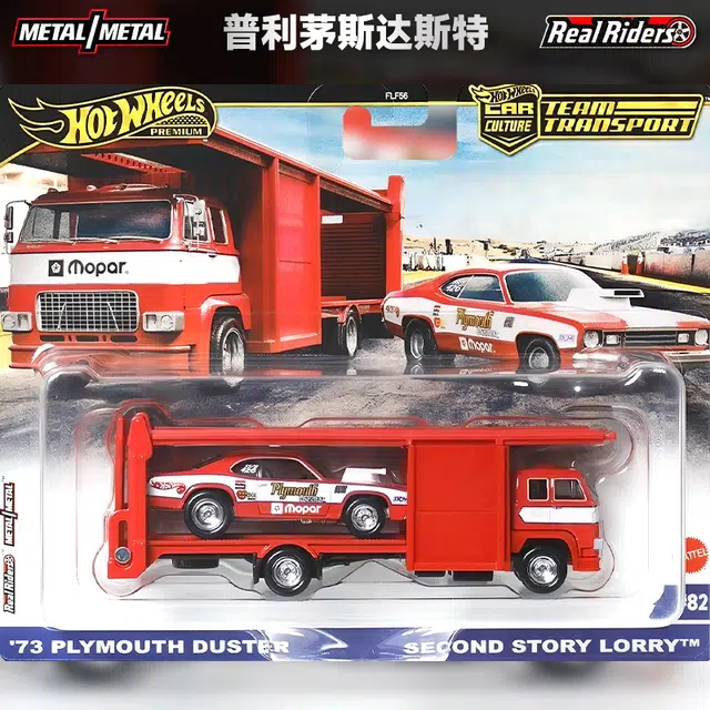 Hot Wheels