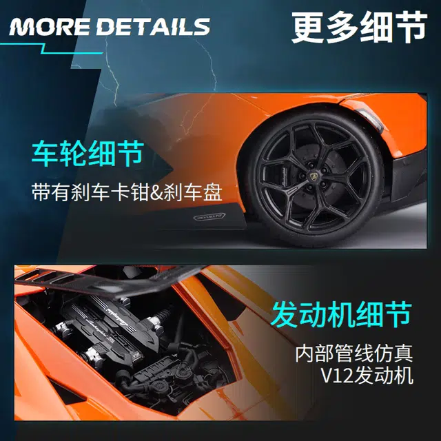 Maisto x Automobili Lamborghini 118 Revuelto