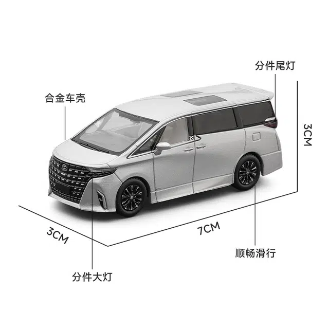麦思迪 丰田埃尔法 银色 铁底胶胎 独立灯件 合金车壳 小比例车模 收藏 成品模型