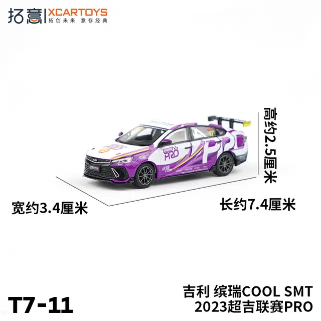 164 COOL SMT 2023PRO