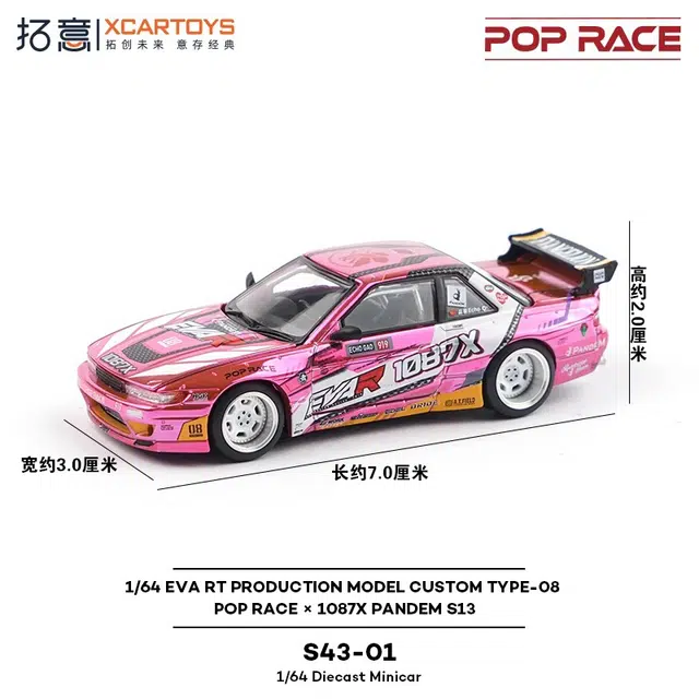 S13 1087X EVA