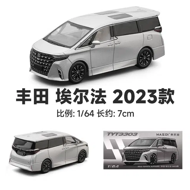 麦思迪 丰田埃尔法 银色 铁底胶胎 独立灯件 合金车壳 小比例车模 收藏 成品模型
