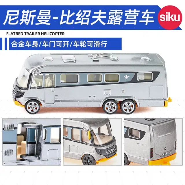 驰誉模型 尼斯曼-比绍夫露营车 成品模型 合金车模 收藏摆件 小比例车模
