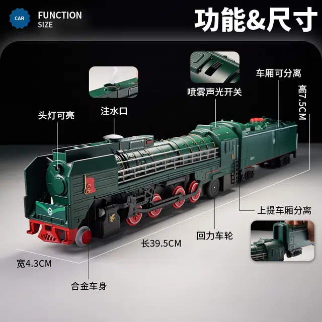 驰誉模型 复古蒸汽火车 蒸汽喷雾合金车模 回力声光仿真玩具 汽车模型收藏摆件 成品模型