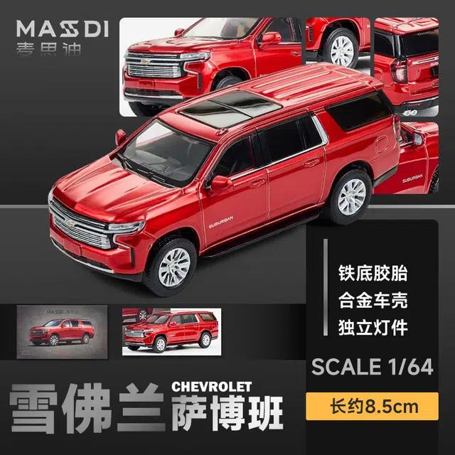 麦思迪 雪佛兰 萨博班 红色 铁底胶胎 独立灯件 合金车壳 小比例车模 收藏 成品模型