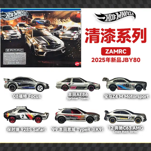Hot Wheels