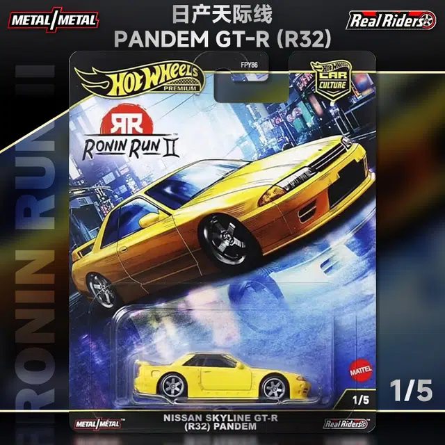 Hot Wheels 2 R32 RX3 EVO Supra