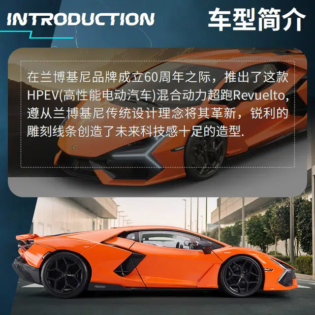 Maisto x Automobili Lamborghini 118 Revuelto