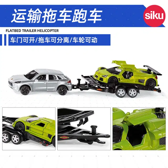 驰誉模型 运输拖车跑车 成品模型 合金车模  收藏摆件 小比例车模