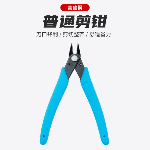 驰誉模型 普通剪钳 军模制作 高达 双面刃口 淬火处理 高碳钢 复位弹簧 模型工具
