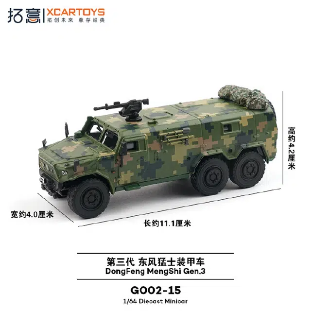 拓意 第三代东风猛士装甲车 合金车模 仿真汽车 微缩小比例 成品模型