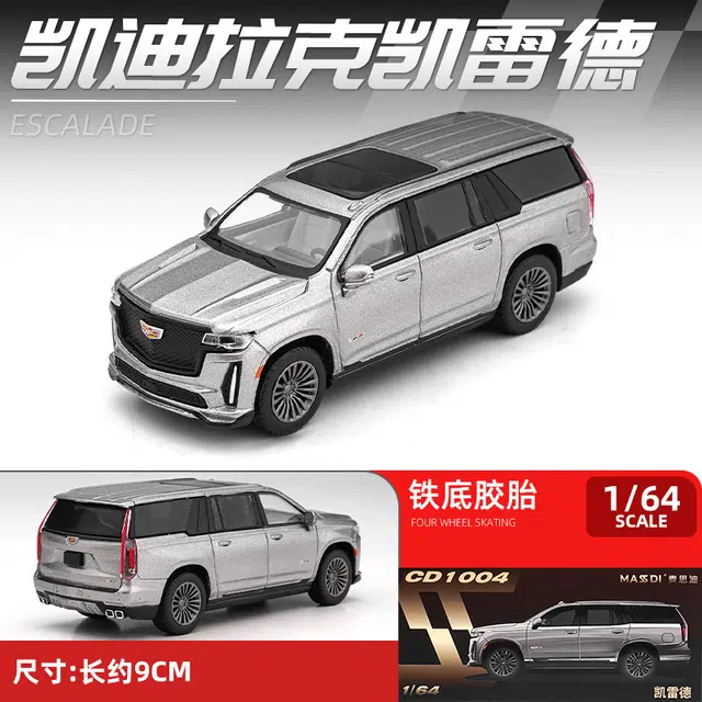 麦思迪 凯迪拉克 凯雷德 成品模型
