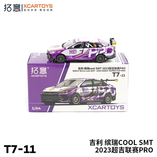 164 COOL SMT 2023PRO