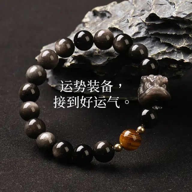 【龙虎山流通处】 喜宝春花 国潮醒狮财运亨通国风新中式佛珠转运珠招财小众福时尚简约百搭串珠#好运 黑曜石 手串 男女同款情侣款