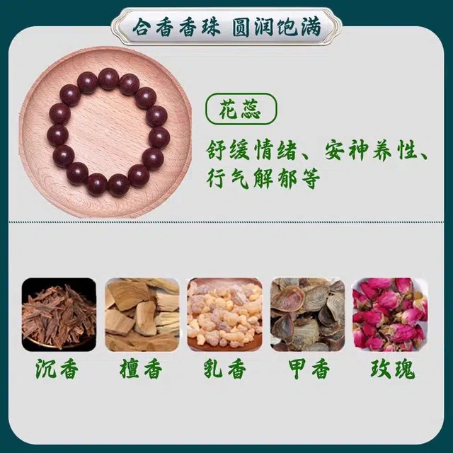 【中式古风 手工草本】 喜宝春花 中药古法手工自制平安健康 药香念珠盘玩文玩佛珠宁神精心情绪稳定#好运  合香珠 手串 男女同款情侣款