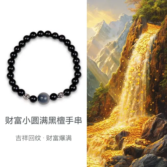 喜宝春花 圆珠  诸事喜乐国风小众新中式复古新中式百搭福禄吉祥时尚百搭好运 黑檀 手串 男女同款情侣款