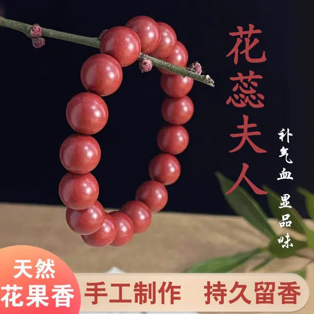 【中式古风 手工草本】 喜宝春花 中药古法手工自制平安健康 药香念珠盘玩文玩佛珠宁神精心情绪稳定#好运  合香珠 手串 男女同款情侣款